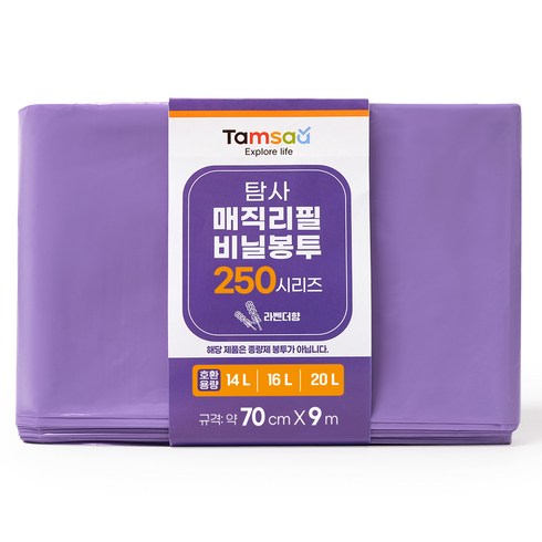 탐사 250시리즈 매직 리필 비닐봉투 라벤더향, 10개, 21L, 14L