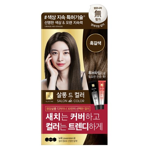 엘라스틴 살롱 드 컬러 앤 새치 염색 크림, 흑갈색, 1개