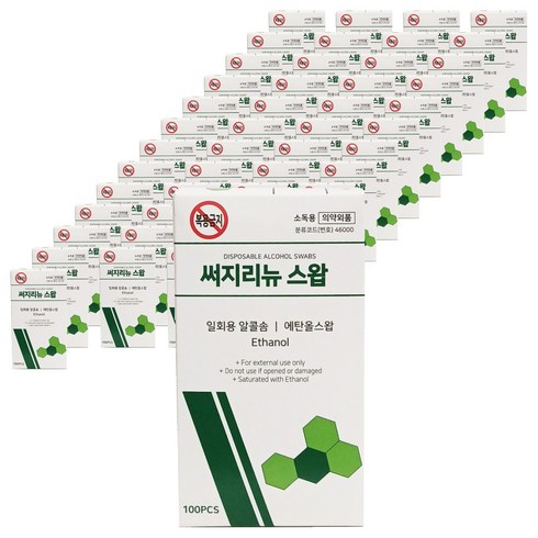 삼현 써지리뉴 알콜스왑 100p, 50개, 100매입