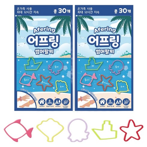 루아르모 어프링 썸머팔찌 썸머 밴드 패치 30p, 블루, 2개