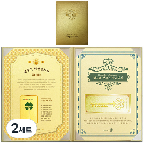 럭키심볼 행운의 네잎클로버 생화 & 리치골든빌 고급케이스, 성공을 부르는 황금열쇠, 2세트