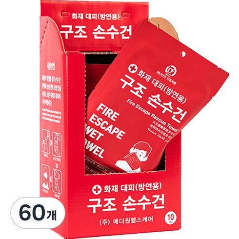 메디원헬스케어 차량용 화재 대피 구조 손수건, 60개