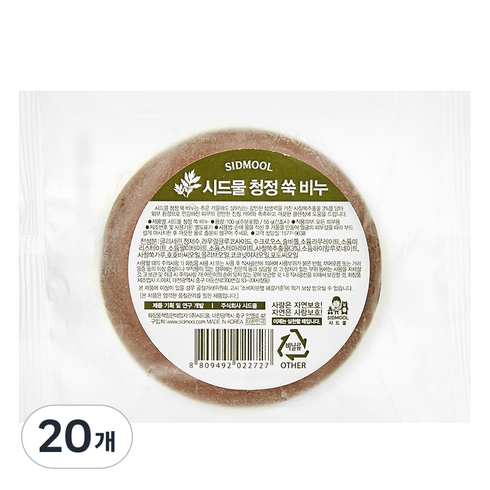 시드물 청정 쑥 비누, 100g, 20개입
