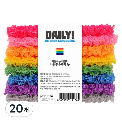 샤바스 국내제조 국내 제조 매일쓰는 데일리 버블 광 수세미 세트 혼합색상, 8개입, 20개