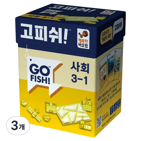 행복한바오밥 고피쉬 교과서 사회 3학년 1학기 보드게임, 3개