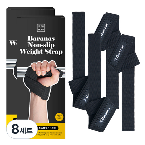 무로 바라나스 논슬립 헬스 스트랩 4p, 혼합색상, 8세트