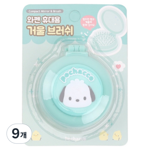 산리오 캐릭터 와펜 휴대용 거울 브러쉬, 포차코, 9개