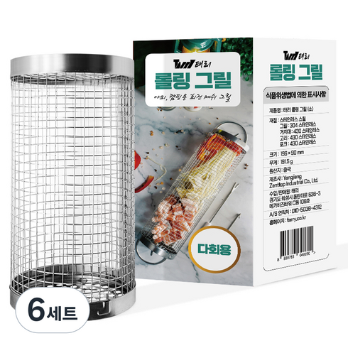 태리 롤링 다회용 원형 회전 석쇠 바베큐 그릴 세트, 소(196 x 90 mm), 6세트