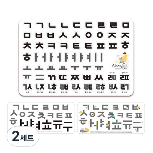 꼬메모이 쥬에 아봉당 한글 자석퍼즐 + 졸리 한글 자석퍼즐 랜덤발송 2종 세트, 2세트