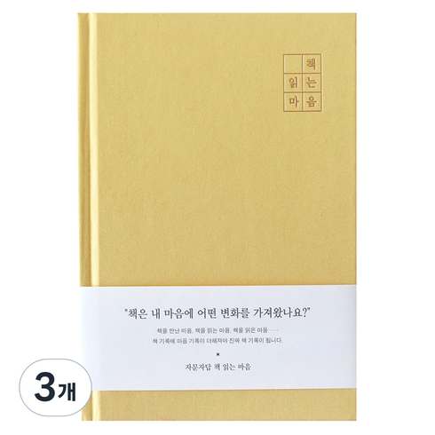 인디고 자문자답 책 읽는 마음 프로젝트 플래너, YELLOW, 3개