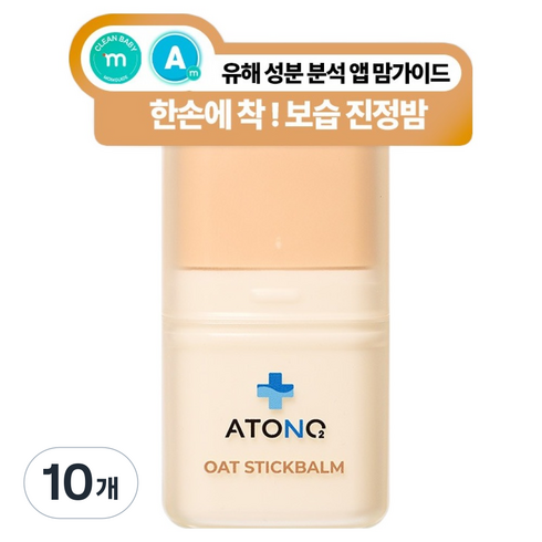 아토앤오투 오트 스틱 밤, 9g, 10개