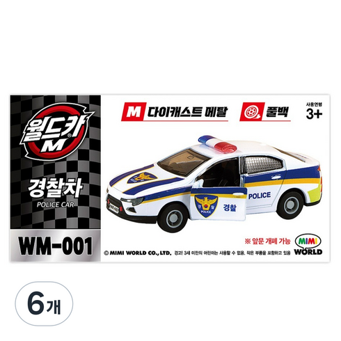 월드카 M 경찰차 MW-001, 혼합색상, 6개