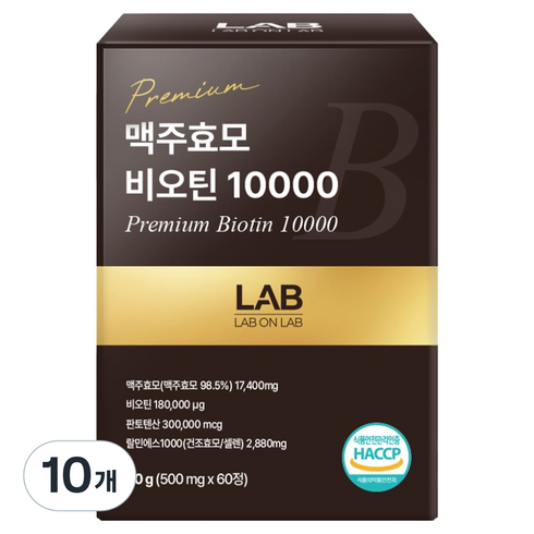 랩온랩 맥주효모 비오틴 10000, 60정, 10개