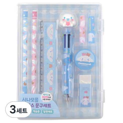 산리오캐릭터즈 케이스 문구세트, 시나모롤, 3세트
