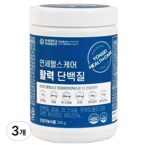 연세헬스케어 활력단백질 프리미엄 유청 동식물성 유산균 프로틴 파우더 분말, 288g, 3개