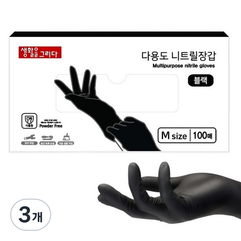 생활을그리다 다용도 니트릴 장갑 100매, 블랙, M, 3개