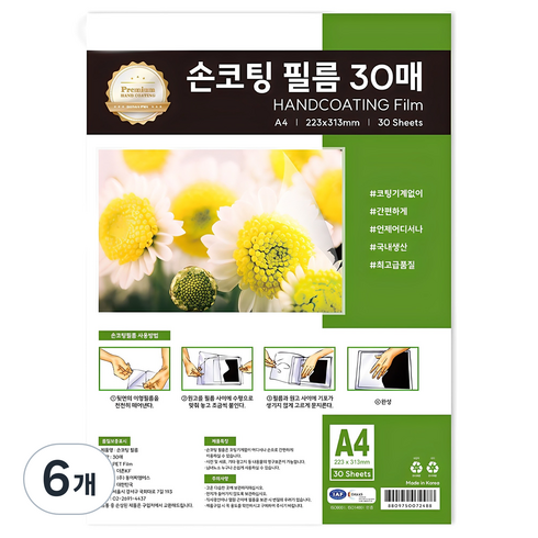 동아피엠에스 손코팅 필름, A4, 180개