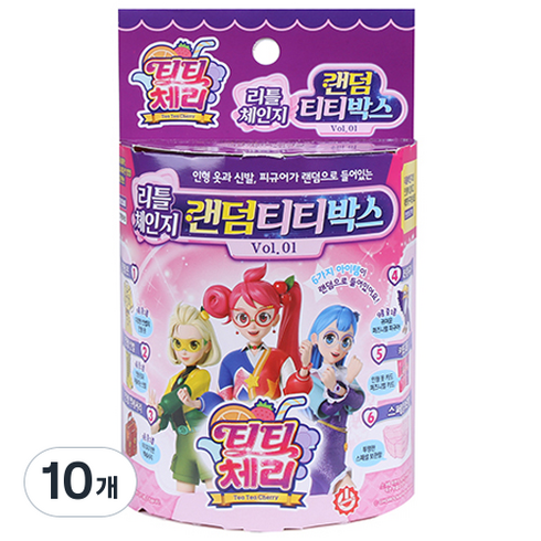 티티체리 리틀 체인지 랜덤 티티박스 Vol 01, 혼합색상, 10개