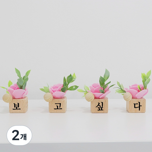 노블리 wood ball 미니화병 4p, 핑크, 2개
