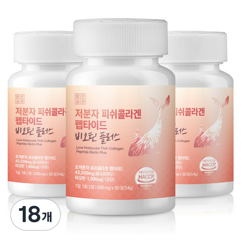 저분자 피쉬콜라겐 펩타이드 비오틴 플러스 맑은습관, 18개, 90정