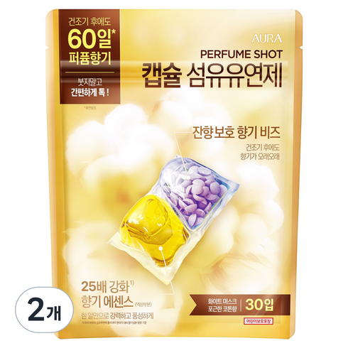 아우라 퍼퓸샷 캡슐 섬유유연제 화이트 머스크 본품 30p, 150g, 30개입, 2개