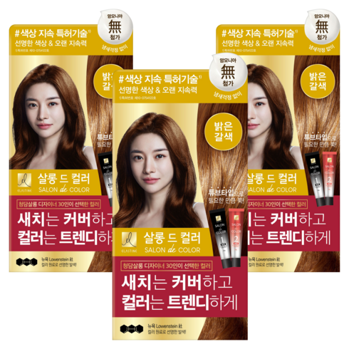 엘라스틴 살롱 드 컬러 앤 새치 염색 크림, 밝은갈색, 3개