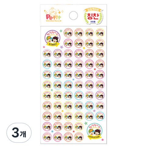 DA5290 칭찬 참잘했어요 아이들, 혼합색상, 3개