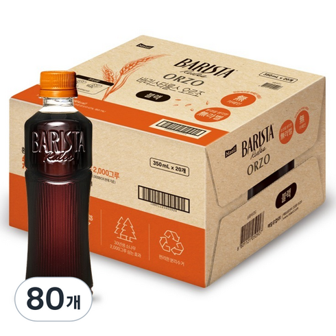 바리스타룰스 오르조 블랙 음료 무라벨, 80개, 350ml