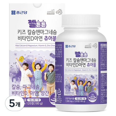 종근당 젤튼튼 키즈 칼슘앤마그네슘 비타민D 아연 망간 츄어블 180g, 120정, 5개