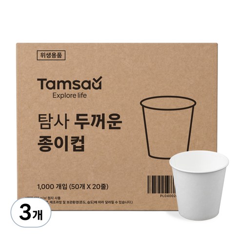 탐사 두꺼운 종이컵 170GSM 185ml, 3개, 1000개입