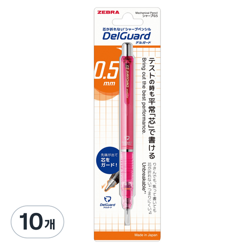 제브라 뉴 델가드샤프 핑크, 0.5mm, 10개