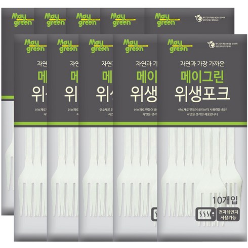 메이그린 위생포크, 10개입, 10개