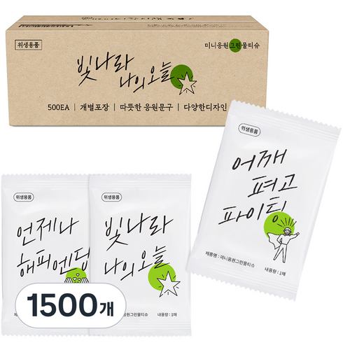 미니응원그린 물티슈 500매입, 1500개