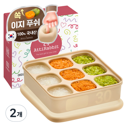 아띠래빗 국내제조 쏙쏙 실리콘 멀티큐브 정사각형 9구, 2개, 푸딩베이지, 270ml