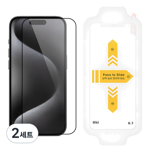 오하이 풀커버 강화유리 휴대폰 액정보호필름 2p + EZ 툴 세트, 2세트