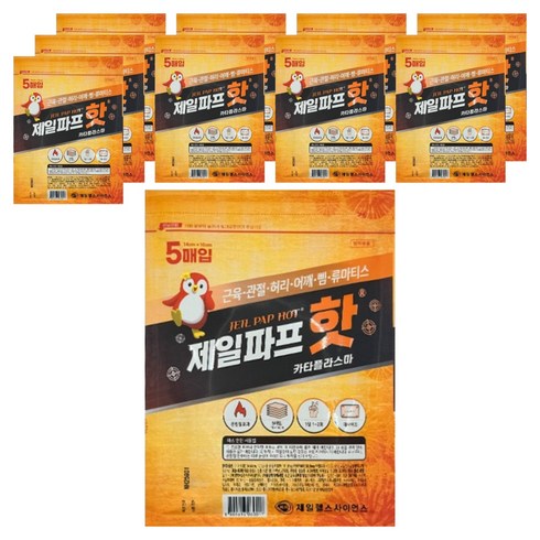 제일파프 핫 파스, 5개입, 10개