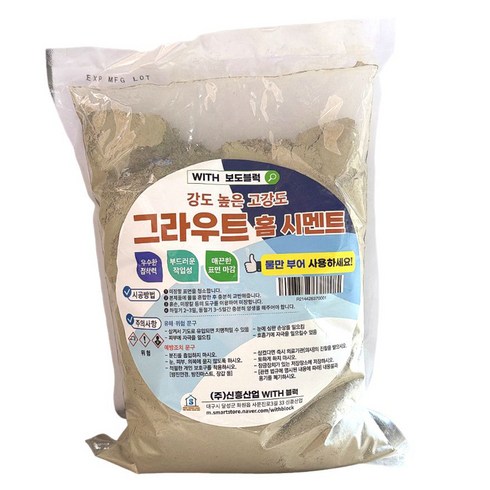 위드블럭 고강도 홈시멘트 2kg, 1개