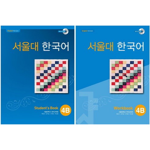 서울대 한국어 4B Student's Book + Workbook(CD포함), 투판즈