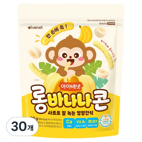 아이배냇 롱바나나콘, 30개, 30g, 바나나맛