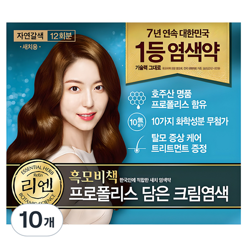 리엔 흑모비책 프로폴리스 담은 크림 염색제 새치용 12회분, 자연갈색, 10개