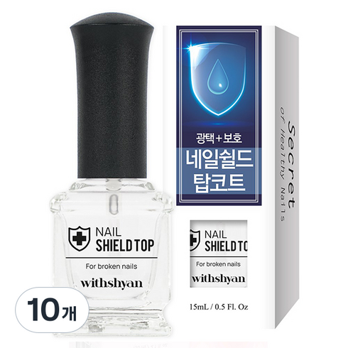 위드샨 네일 쉴드 탑코트, 10개