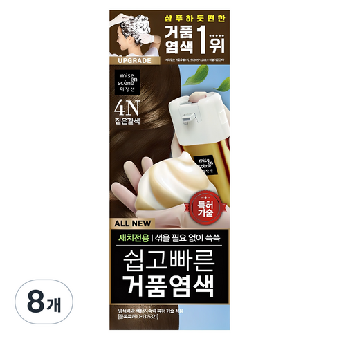 미쟝센 쉽고 빠른 거품 새치전용 염모제, 4N짙은갈색, 8개