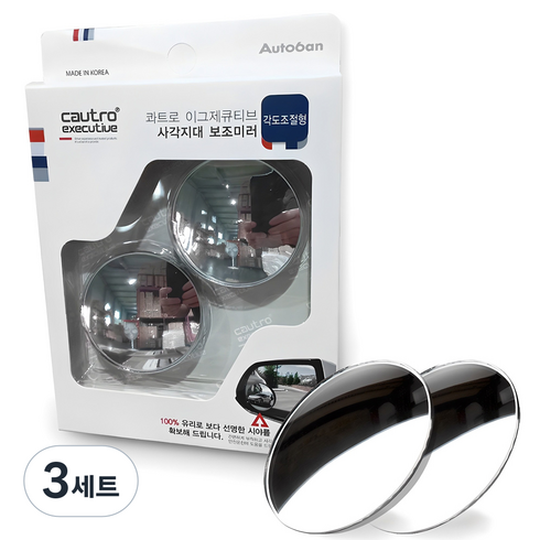 오토반 콰트로 이그제큐티브 사각지대 보조미러 각도조절형, 컨텐츠 참조, 3세트