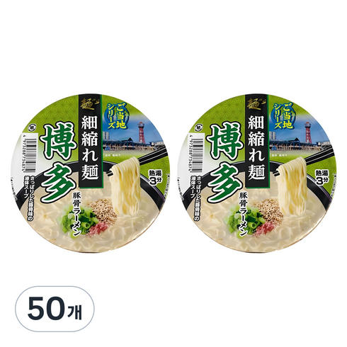 멘노스나오시 하카타 돈코츠 컵라멘 103g, 50개