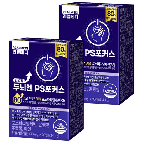 리얼메디 두뇌엔 PS 포커스 순도80% 포스파티딜세린 은행잎추출물 아연 14.1g, 2개, 30정