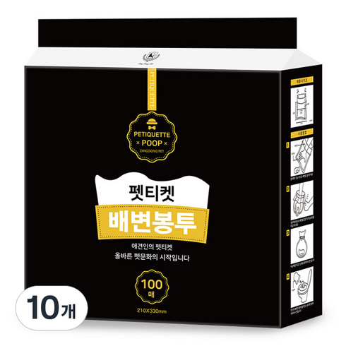 딩동펫 펫티켓 배변봉투, 블랙, 100개입, 10개