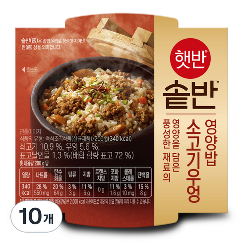 햇반 솥반 소고기우엉 영양밥, 10개, 200g