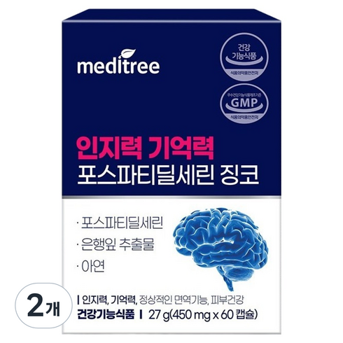 메디트리 인지력 기억력 포스파티딜세린 징코 27g, 60정, 2개