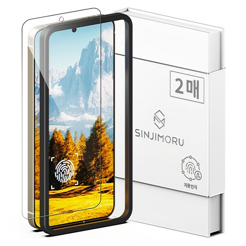 신지모루 0.2mm 지문인식 강화유리 휴대폰 액정보호필름 2p, 1세트