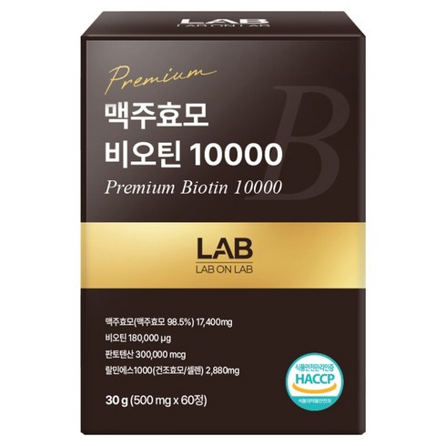 랩온랩 맥주효모 비오틴 10000, 60정, 1개